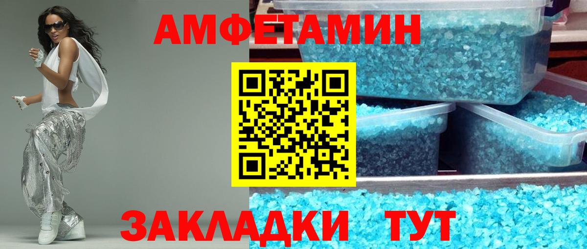 АМФЕТАМИН Premium Анжеро-Судженск
