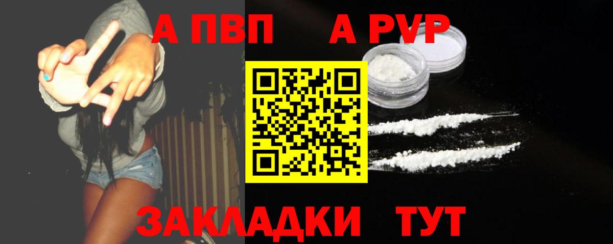 купить наркоту  Alpha-PVP VHQ  A-PVP  Alpha-PVP Crystall  A PVP Crystall  Вход с VPN  Анжеро-Судженск 