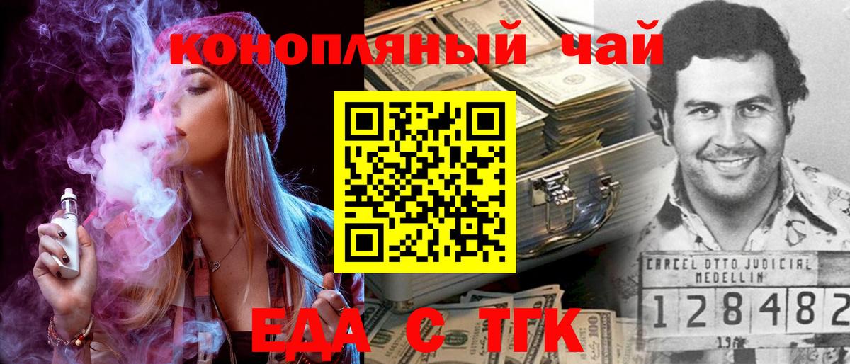 Печенье с ТГК марихуана  Вход с VPN  Анжеро-Судженск 