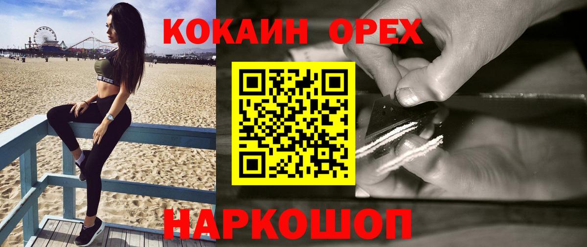 COCAIN 97% Анжеро-Судженск