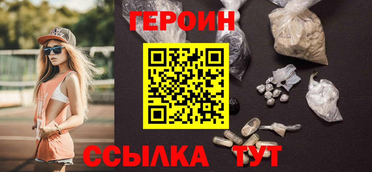 ГЕРОИН афганец Анжеро-Судженск