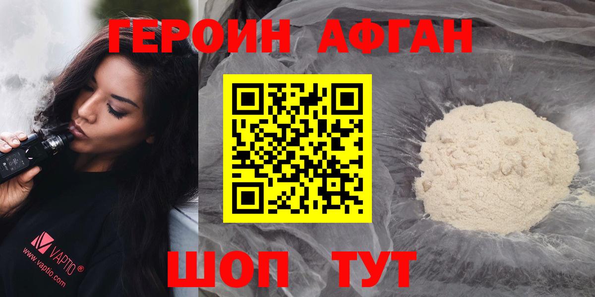 ГЕРОИН  Героин герыч  Вход с VPN  Анжеро-Судженск 