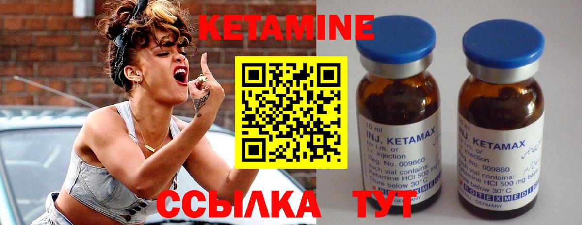 Анжеро-Судженск  Кетамин VHQ  Вход с VPN 