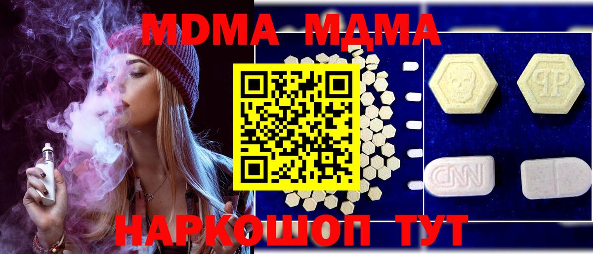 MDMA  МДМА VHQ  Вход с VPN  MDMA кристаллы  Анжеро-Судженск 
