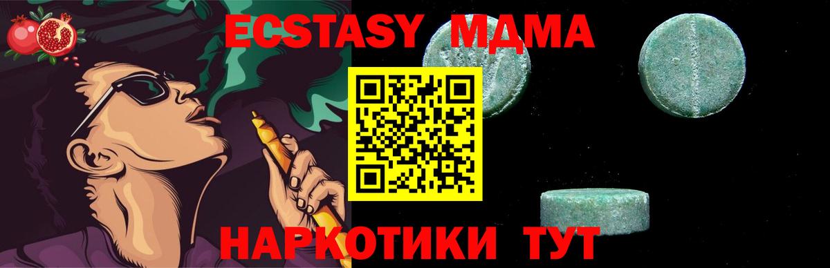 MDMA молли Анжеро-Судженск