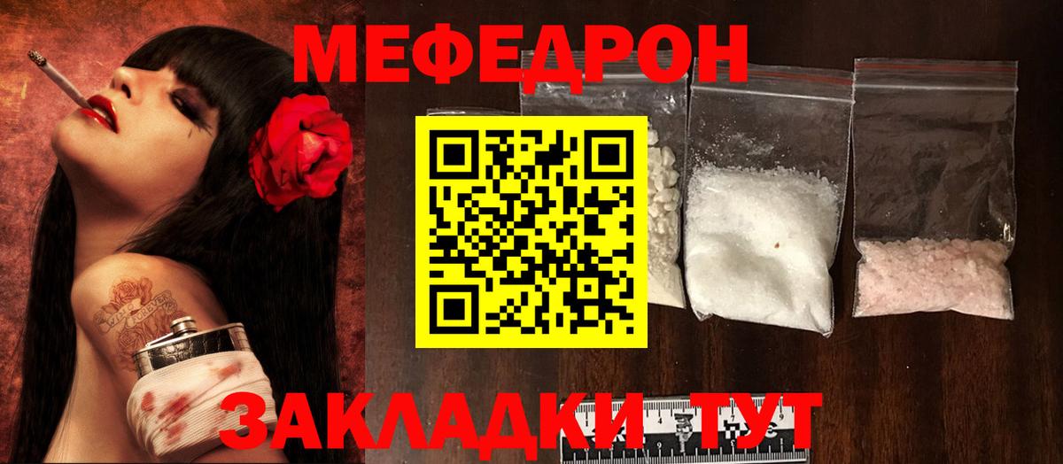 Мефедрон мука Анжеро-Судженск