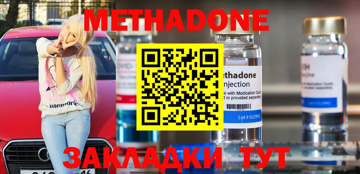 MEGA ТОР  МЕТАДОН мёд  Вход с VPN  Метадон кристалл  Анжеро-Судженск 
