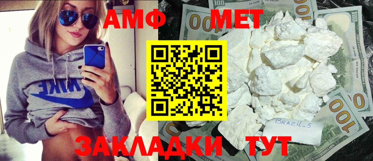 Метамфетамин кристалл Анжеро-Судженск
