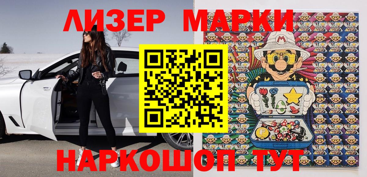 Марки 25I-NBOMe 1,5мг  Марки 25I-NBOMe  Анжеро-Судженск  Вход с VPN 