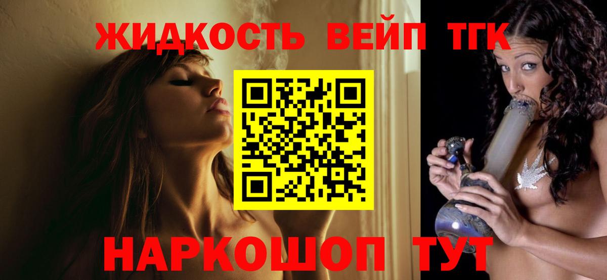 наркота  Дистиллят ТГК вейп  Дистиллят ТГК Wax  Вход с VPN  Анжеро-Судженск 