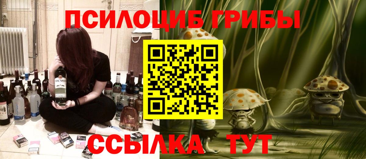 Галлюциногенные грибы MAGIC MUSHROOMS Анжеро-Судженск